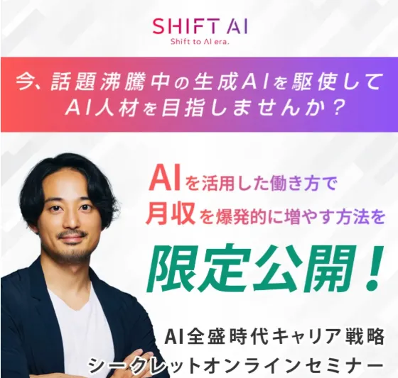SHIFT AI