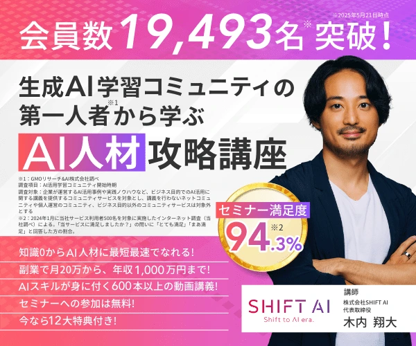 SHIFT AI